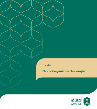 نظام الهيئة العامة للأوقاف باللغة الفرنسية